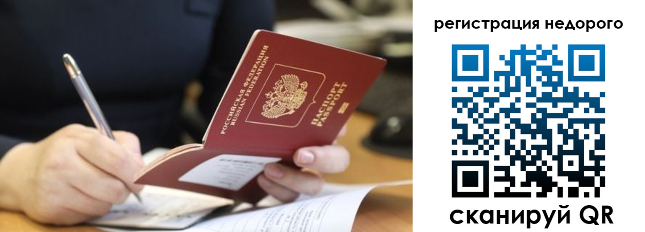 прописка гарантия в Конаково