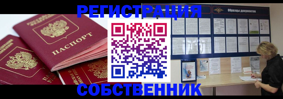 прописка паспорт в Конаково