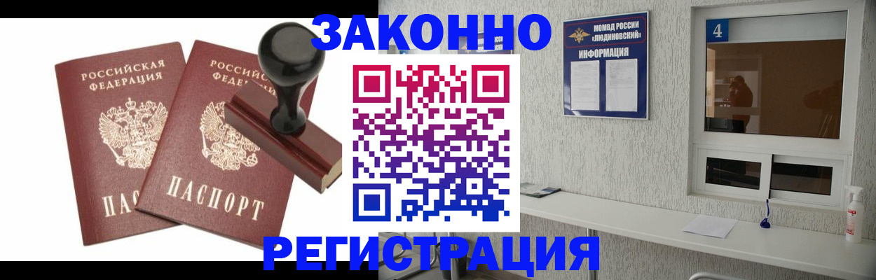 временная регистрация для всех в Конаково