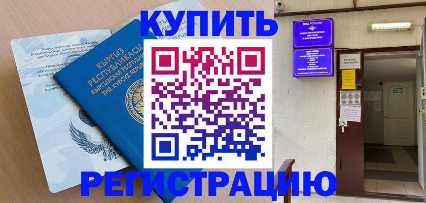 регистрация для дет. сада в Конаково