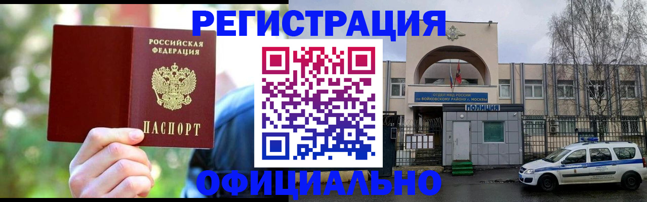 прописка гарантия в Конаково