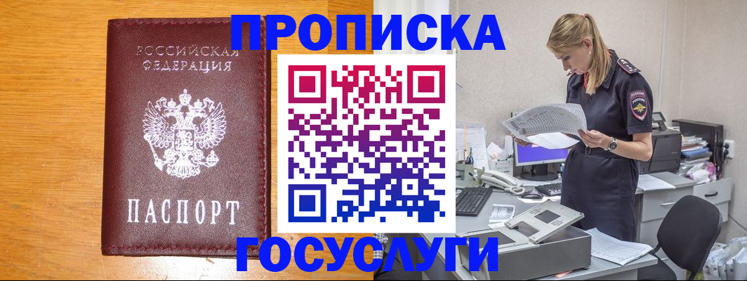 временная регистрация надежно в Конаково