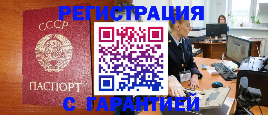 прописка 2025 в Конаково