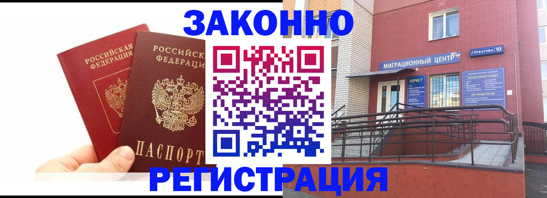 временная регистрация гарантия в Конаково